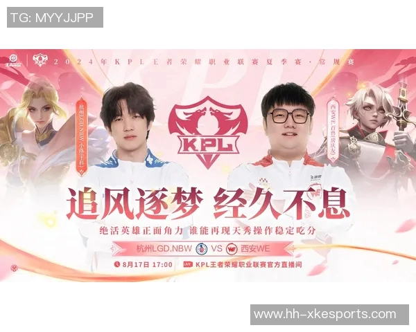 s15电竞总决赛王者荣耀分析WE战队在比赛中的战术调整与成绩得失