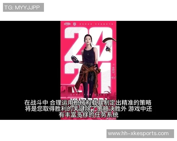 esports数据专访周秀英揭秘和平精英成功背后的策略与创新之路
