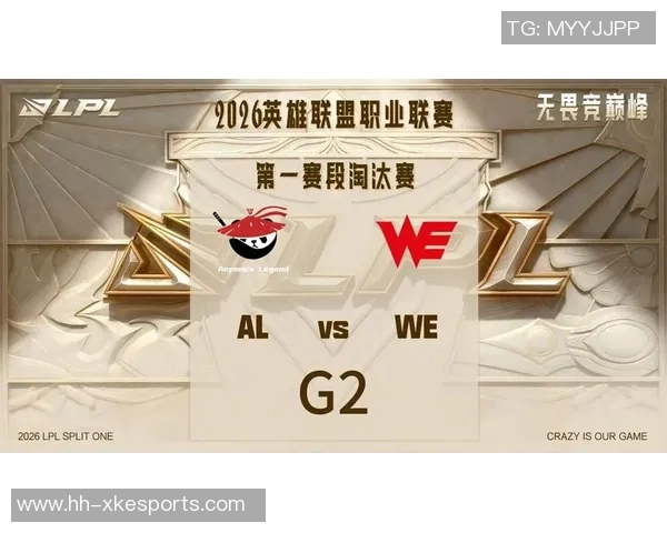 2026电竞新闻DOTA2比赛中WE战队包夹策略的成败分析与反思